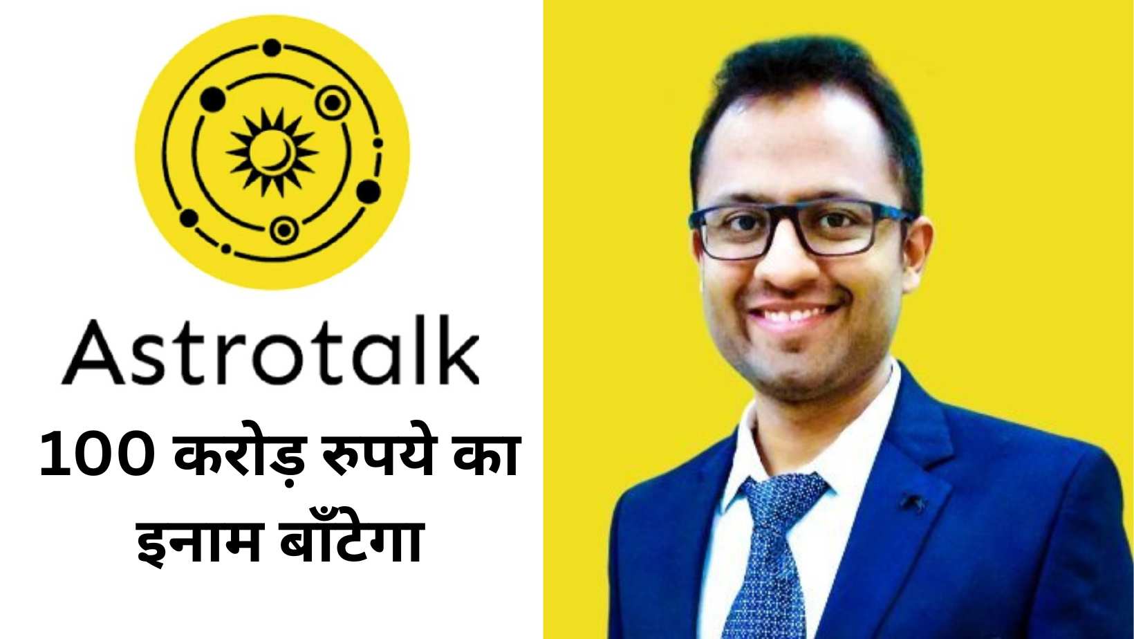 Astrotalk CEO Puneet Gupta