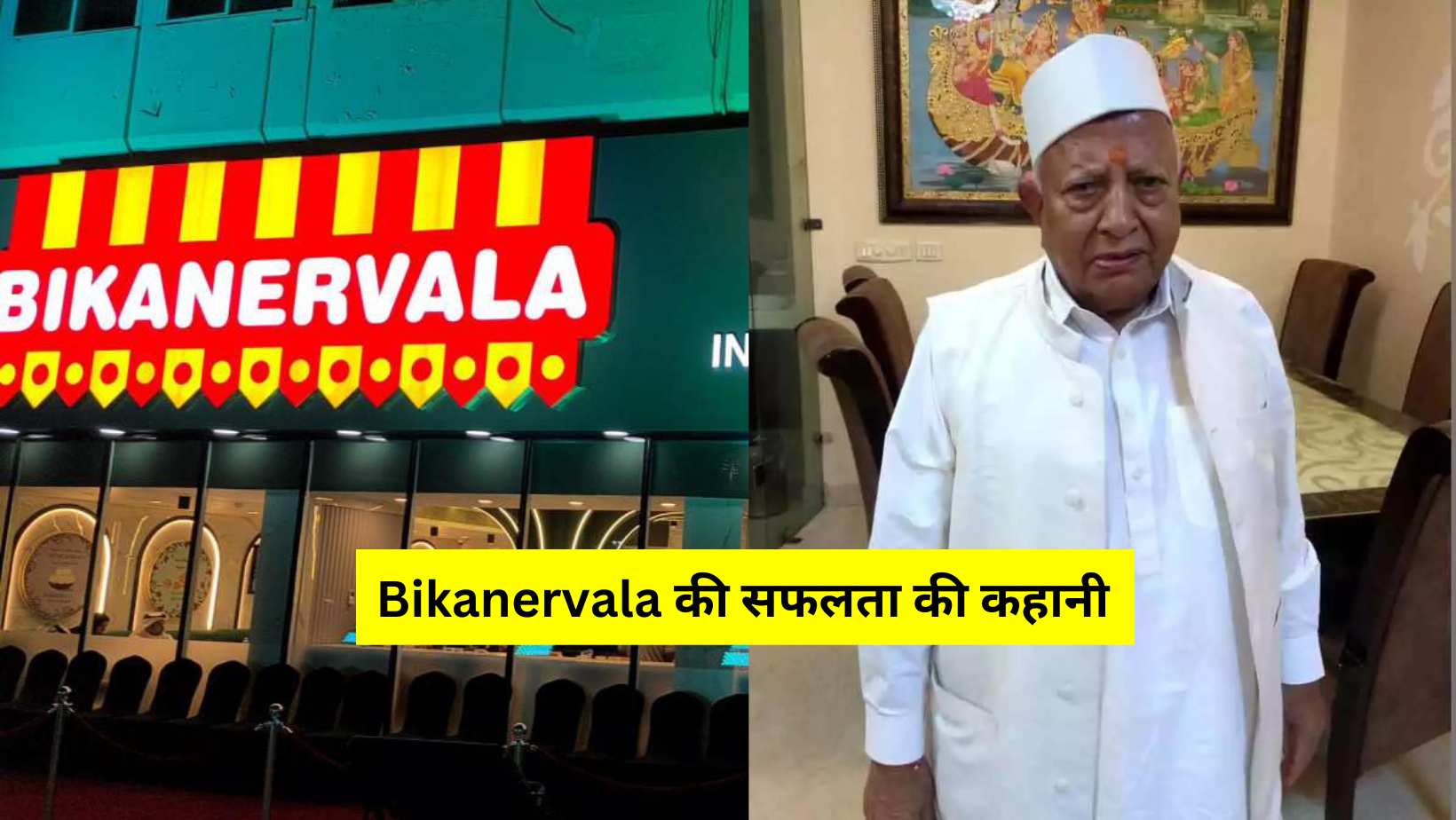 Success story of founder Bikanervala