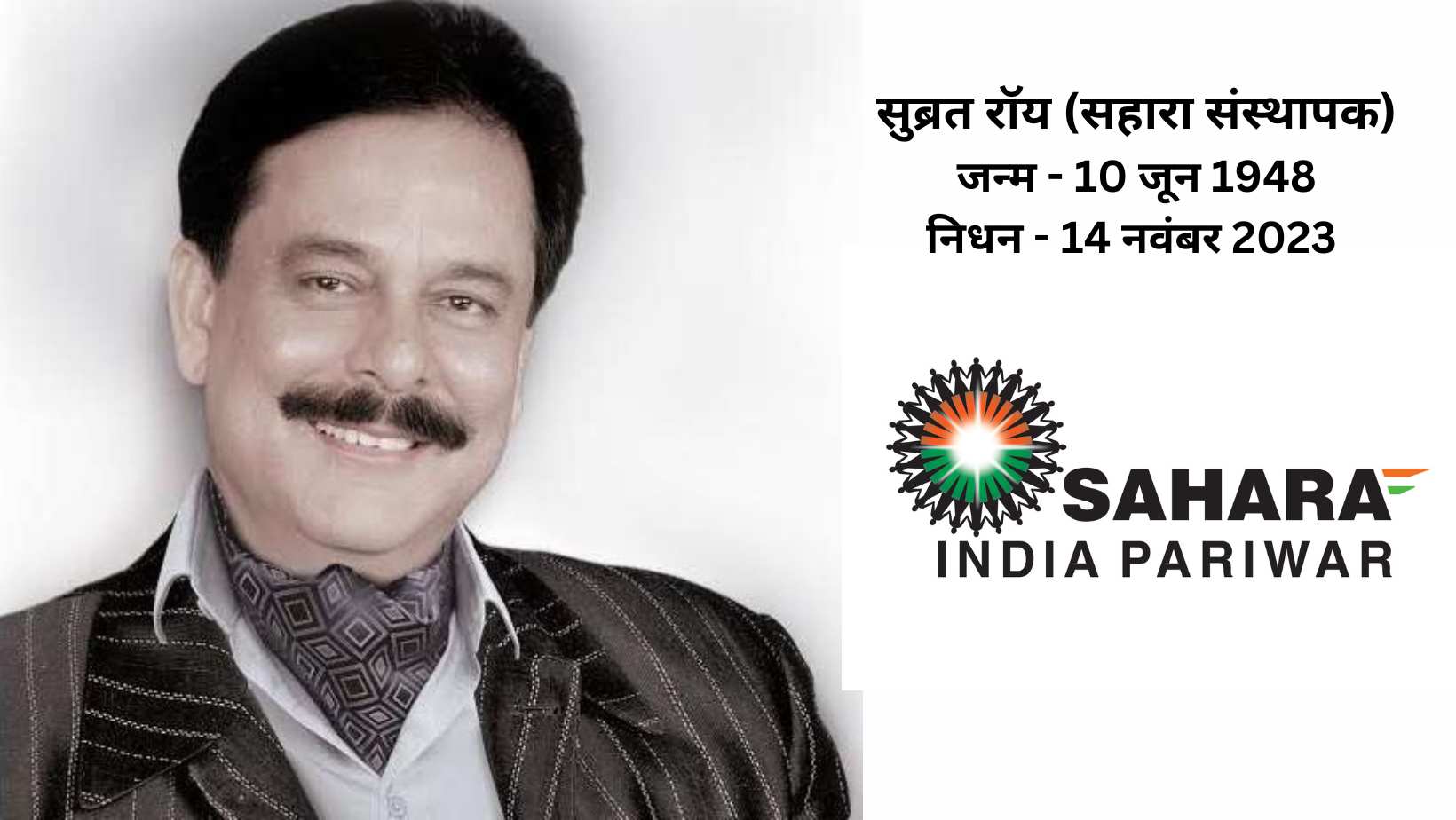 Late Subrata Roy