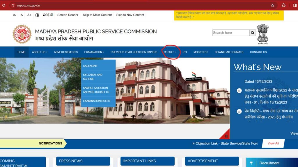 MPPSC 2019 Result