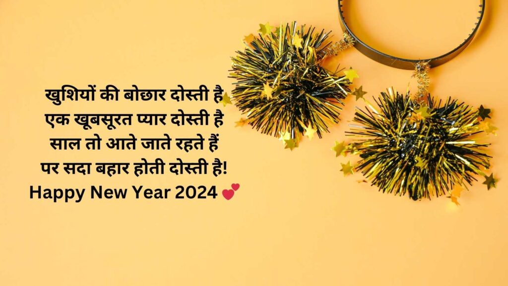 Happy New Year 2024 Wishes & Quotes