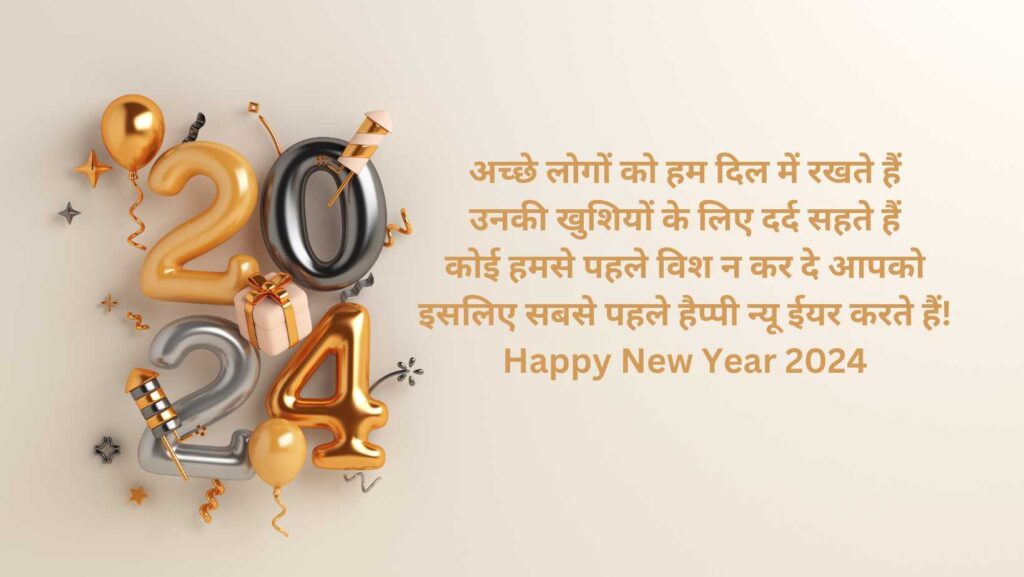 Happy New Year 2024 Wishes & Quotes