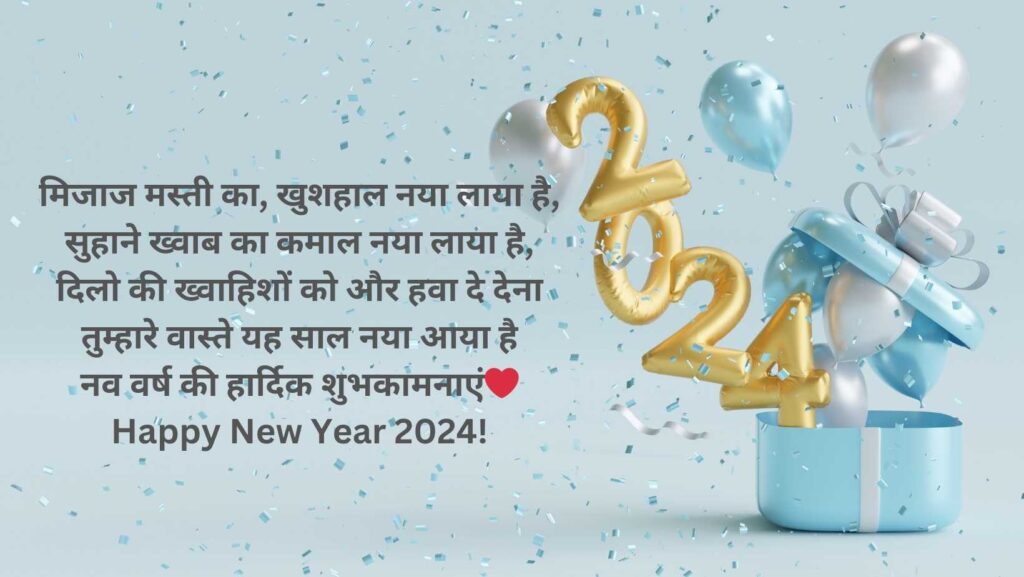 Happy New Year 2024 Wishes & Quotes