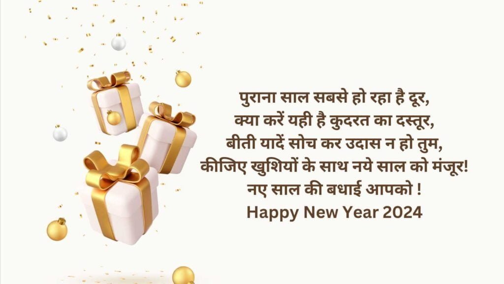 Happy New Year 2024 Wishes & Quotes