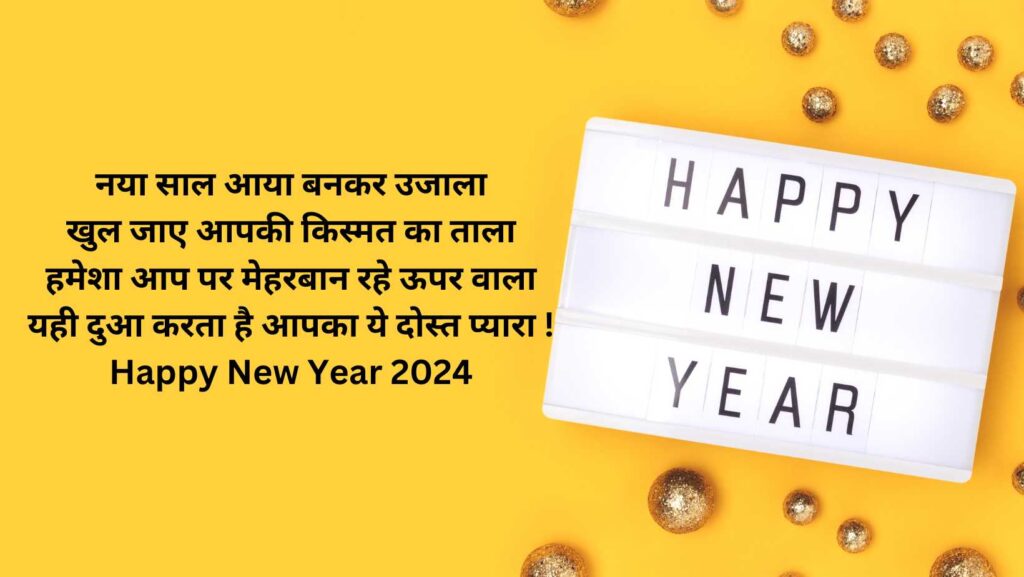 Happy New Year 2024 Wishes & Quotes